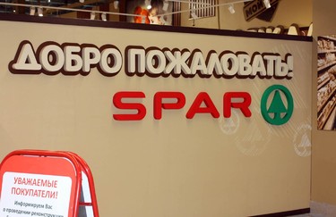 Оформление магазина SPAR