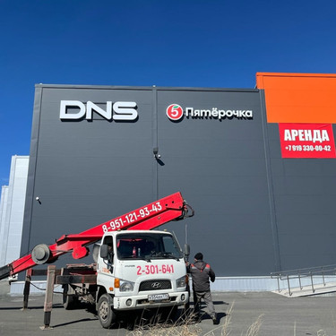 Вывеска DNS