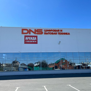 Вывеска DNS