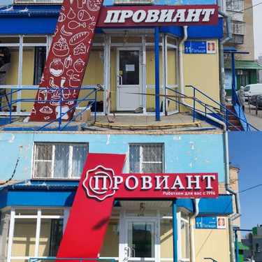 Оформление входной группы для магазина