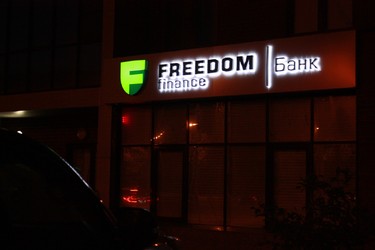 Вывеска Freedom Finance