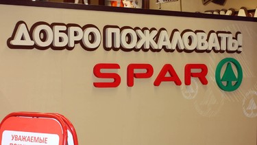 Оформление магазина SPAR по ул.Бр. Кашириных, 133_1