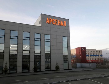 Арсенал, пр. Ленина,2р