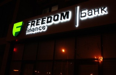 Freedom Finance_ул. Лесопарковая, 7_3